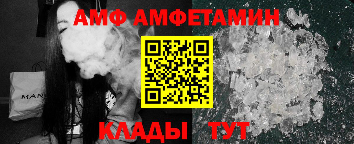 Amphetamine VHQ Сызрань