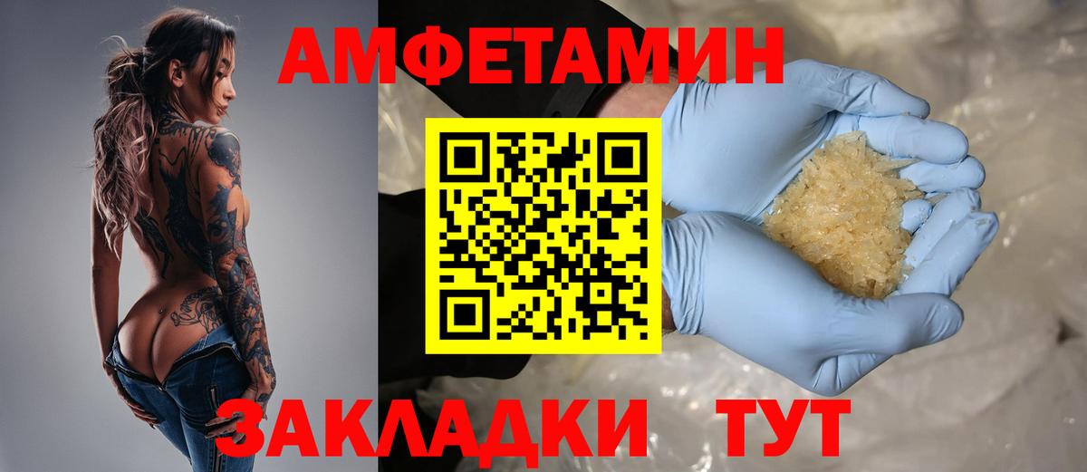 Сызрань  Amphetamine  Вход с VPN  АМФЕТАМИН Розовый 