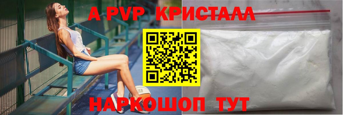 Alpha-PVP СК  Вход с VPN  APVP VHQ  Alpha-PVP  Сызрань 
