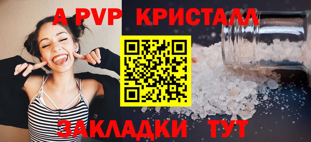 Alfa_PVP мука Сызрань