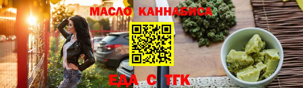 Canna-Cookies конопля  Вход с VPN  Сызрань 
