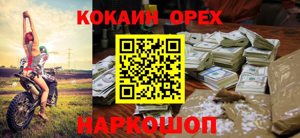 COCAIN 98%  КОКАИН 99%  Сызрань  Вход с VPN 