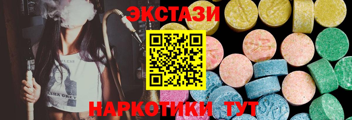 Экстази VHQ  Ecstasy mix  Вход с VPN  ЭКСТАЗИ  Сызрань 