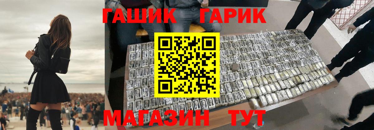 ГАШИШ убойный Сызрань