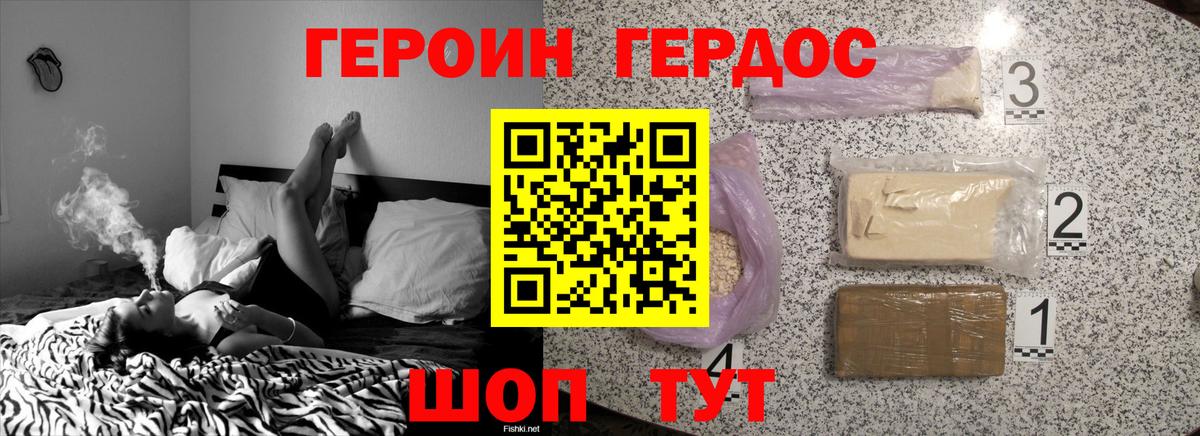 Сызрань  Героин хмурый  ГЕРОИН  Вход с VPN 