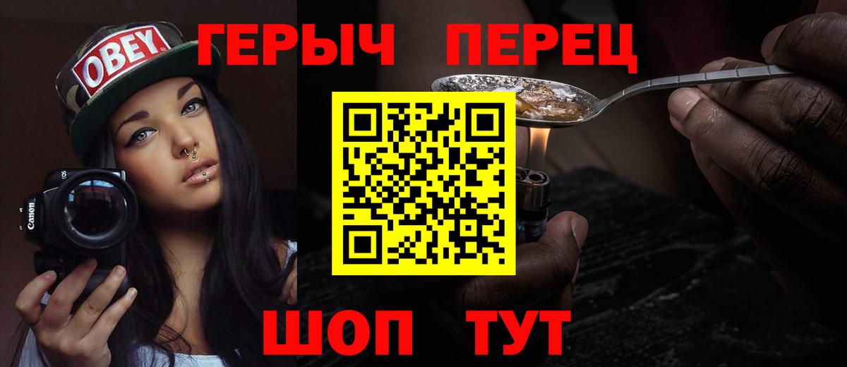 ГЕРОИН белый Сызрань
