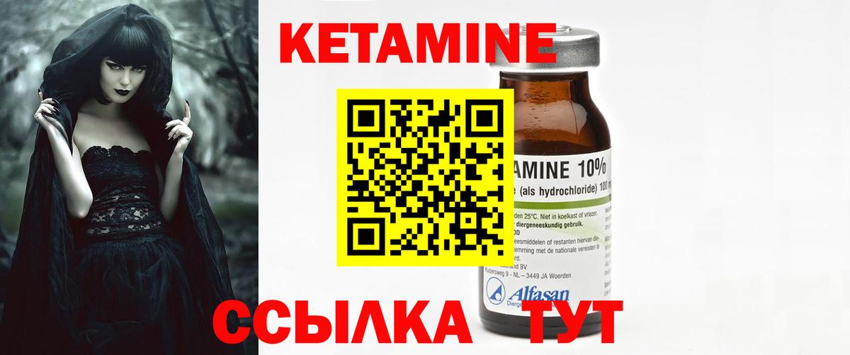 Кетамин VHQ  Кетамин VHQ  Сызрань  Вход с VPN 