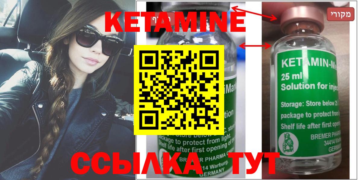Кетамин ketamine Сызрань