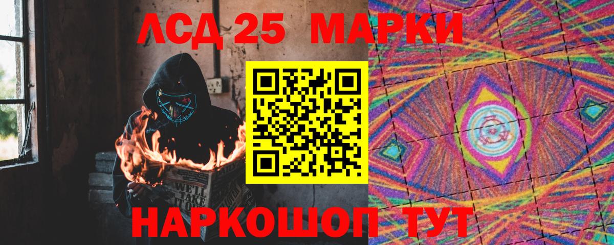 Лсд 25 экстази ecstasy  ЛСД экстази кислота  Вход с VPN  Сызрань 