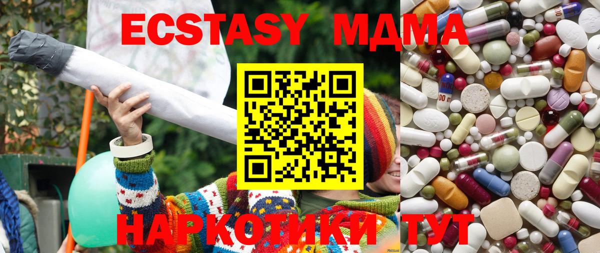 МДМА  МДМА crystal  MDMA Molly  Вход с VPN  Сызрань 