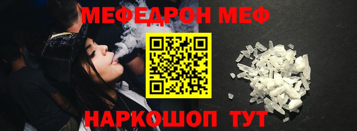 Сызрань  Меф 4 MMC  МЕФ  Вход с VPN  МЕФ кристаллы 