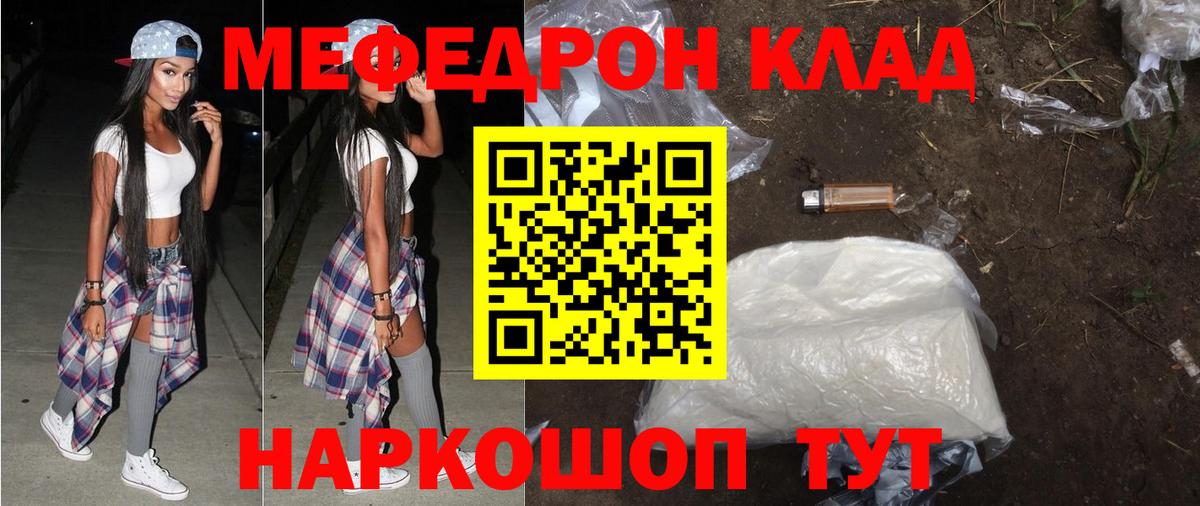 МЕФ  Сызрань