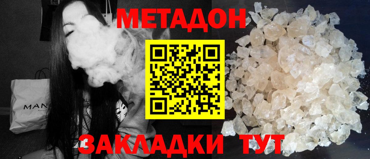Сызрань  Метадон белоснежный  Вход с VPN 