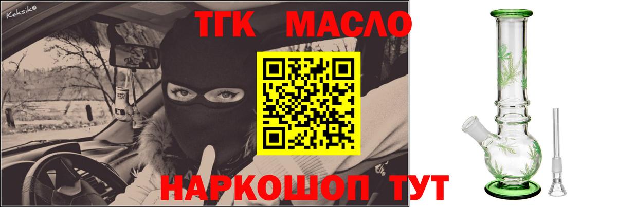 Сызрань  ТГК гашишное масло  дарнет шоп  Вход с VPN 