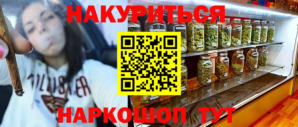 Конопля сатива  Вход с VPN  Марихуана White Widow  Канабис White Widow  Сызрань 
